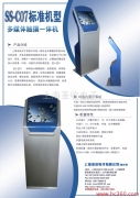 觸手可及的智能體驗 上海圣收觸控觸摸屏一體機相冊圖片應用全解析
