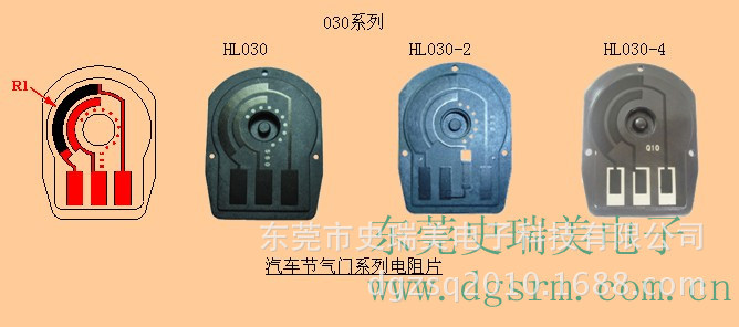 智馭節氣門精準傳感 東莞市史瑞美科技HL030系列厚膜電阻板